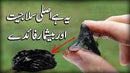 سلاجیت nayab